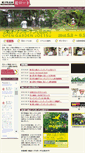 Mobile Screenshot of hanaroad.honcho.jp