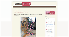 Desktop Screenshot of hanaroad-blog.honcho.jp
